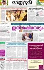 Kannur (includes Kasargod)