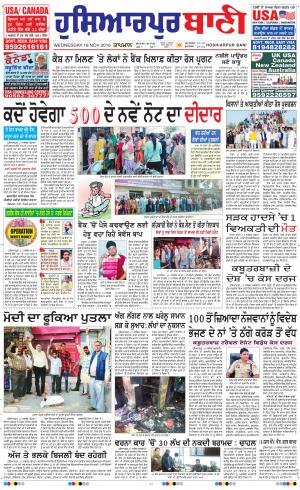  Hoshiarpur Bani