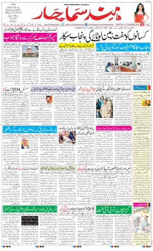  The Daily Hindsamachar Main