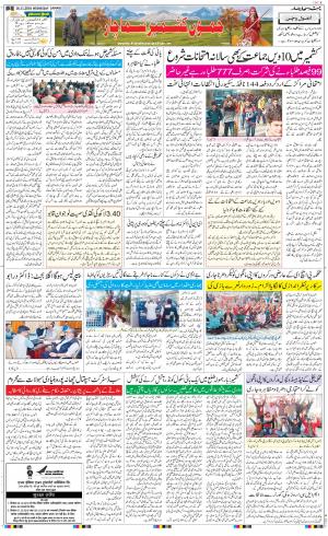  The Daily Hindsamachar Jammu