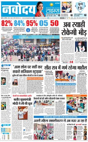  Navodaya Times Main