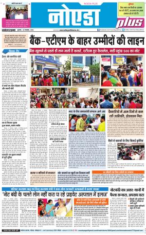  The Navodaya Times Noida