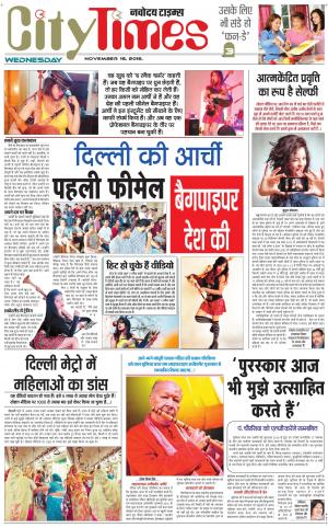  The Navodaya Times Magazine