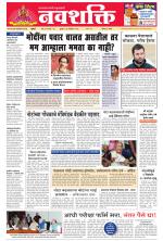 Navshakti Epaper