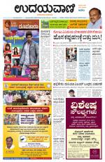 Hubballi Edition