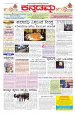 Kannadamma Daily Hubli