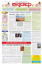 Kannadamma Daily Hubli
