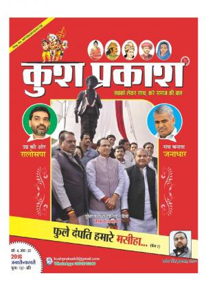 KUSH PRAKASH (Jan+Feb2016)