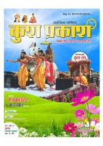 KUSH PRAKASH (July+Aug 2015)