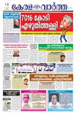 KeralaVartha