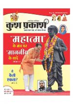 KUSH PRAKASH (March+April 2015)