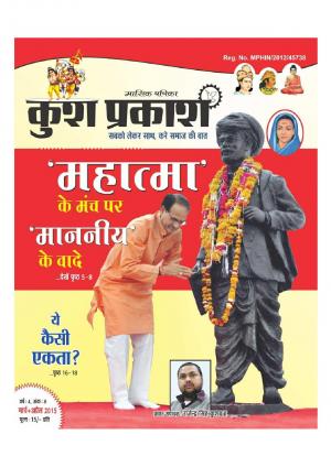 KUSH PRAKASH (March+April 2015)