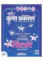 KUSH PRAKASH (May+June 2015)