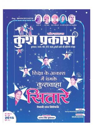 KUSH PRAKASH (May+June 2015)