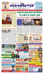 Punjabi Akhbaar