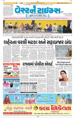 Ahmedabad Gujarati (Morning Daily)