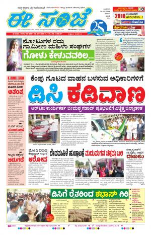 eESANJE-Belagam(16-11-2016)