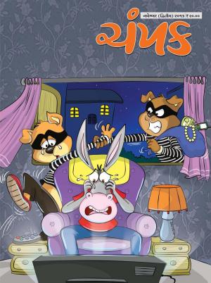 November Second 2016