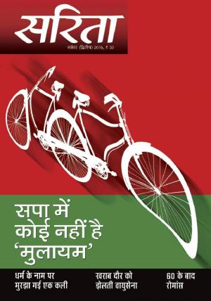 November Second 2016