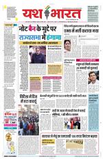 Yashbharat Narsinghpur