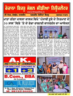 Firtu Social Media News Letter - 16/11/2016