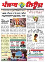 Punjab News