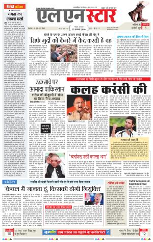 LN STAR DAILY  Thursaday