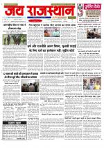 Jai Rajasthan