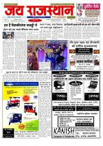 Jai Rajasthan