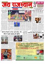 Jai Rajasthan