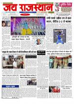 Jai Rajasthan