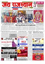 Jai Rajasthan