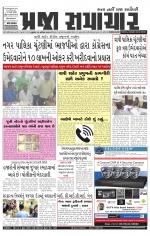 Praja Samachar