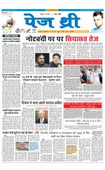 Page Three Newspaper