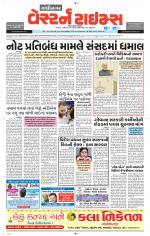 Gandhinagar Guj. - Discontinued