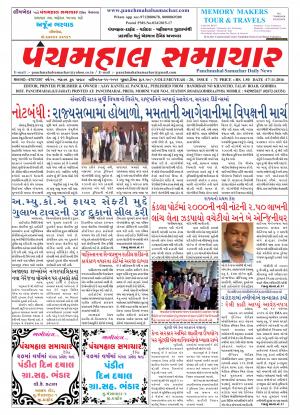 PMS-17-11-2016