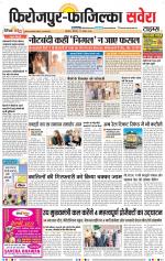 Firozpur / Fazilka Savera