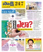 Mahabubnagar District