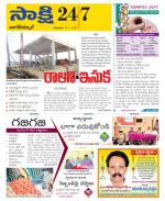 Nagarkurnool District