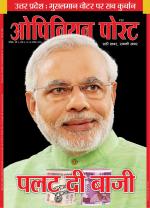 ओपिनियन पोस्ट