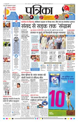 Tikamgarh patrika