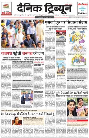 DT_17_November_2016_Gurgaon