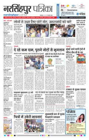 narsinghpur patrika