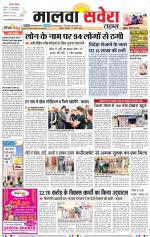 Malwa Savera - Old