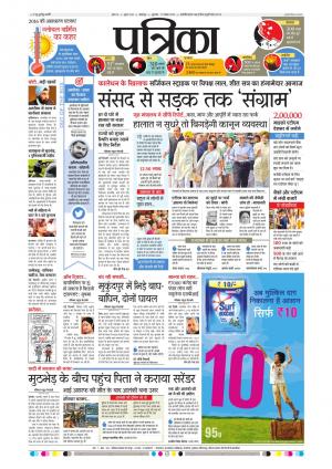 Balaghat Seoni Patrika