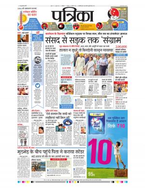 Shivpuri Patrika