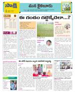 Krishna Constituencies