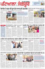 Punjabi Tribune (Patiala-Sangrur)