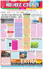 Daily Bazar Times