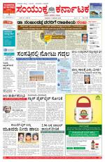 Namma Bengaluru, ಬೆಂಗಳೂರು